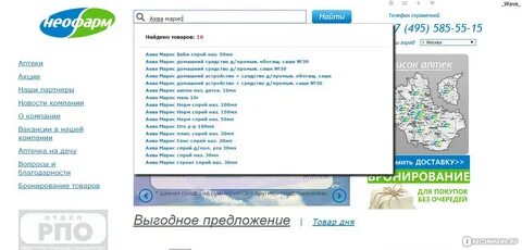 Поиск лекарств в аптеках ростова на дону