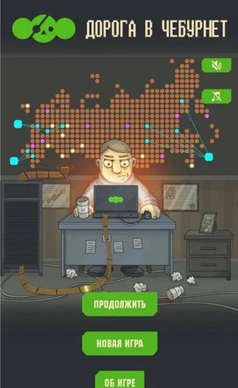 Чебурнет vpn