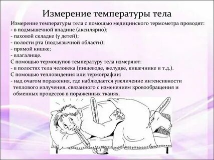 Сколько минут держать градусник ртутный у ребенка