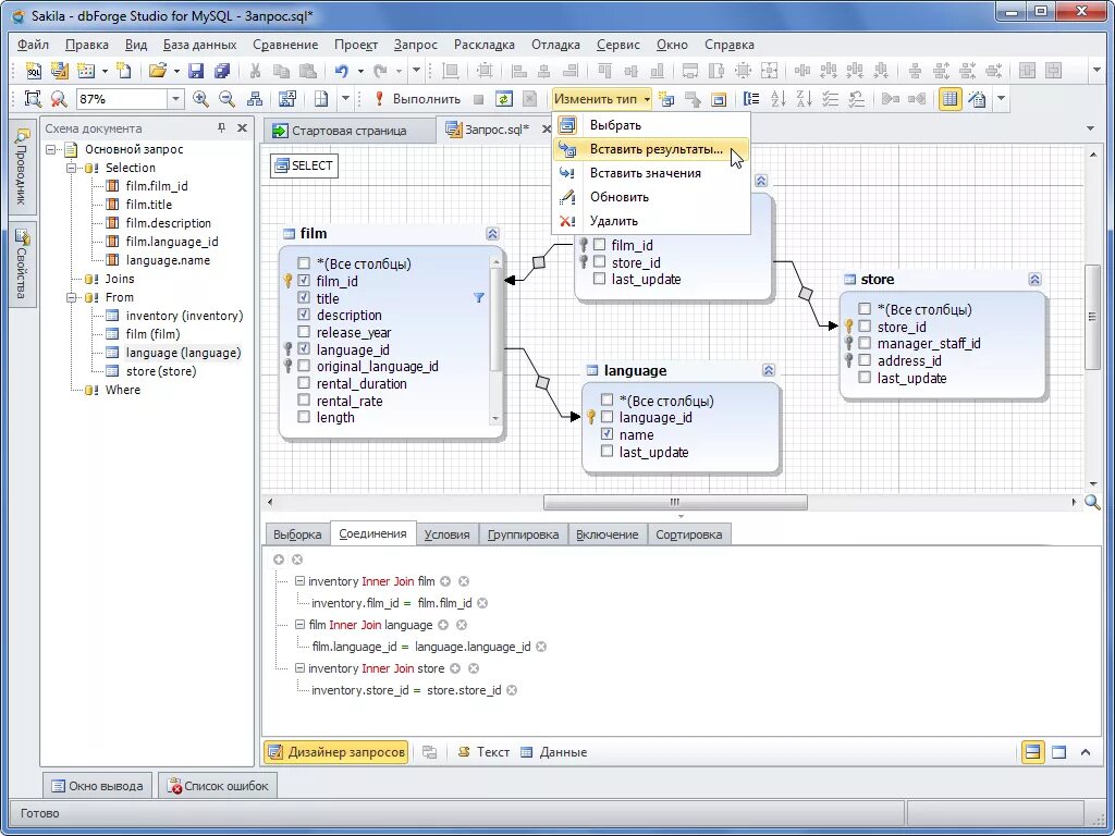 Добавление в базу данных. Интерфейс базы данных sql. mysql база. dbforge studio база данных. работа с sql базами данных.
