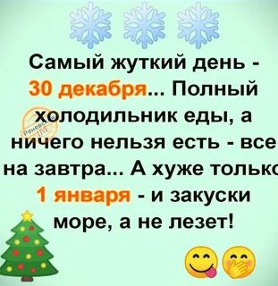 В декабре 30 дней