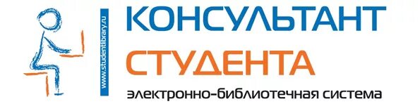 Student consultant. ЭБС консультант студента. Электронная библиотечная система консультант студента. Консультант студента логотип. Электронная библиотечная система «консультант студента» логотип.