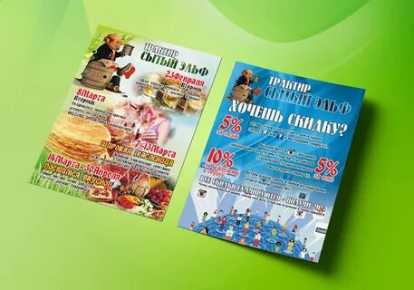 Выпуск листовки