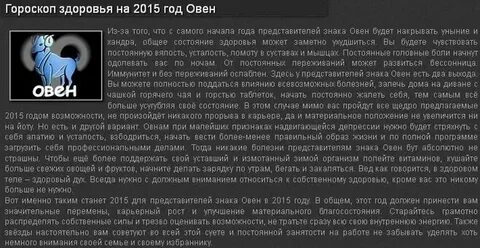 Овен мужчина любовный завтра