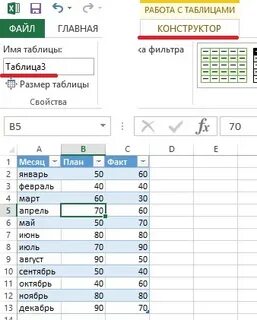 Простейшая таблица 1 23