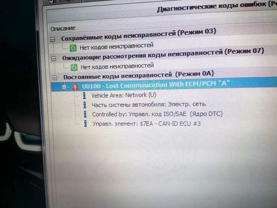 Круз код ошибки. Ошибки шевроле круз. коды ошибок шевроле круз 1.8 с расшифровкой. ошибка 0605 шевроле круз. code 35 на шевроле круз.