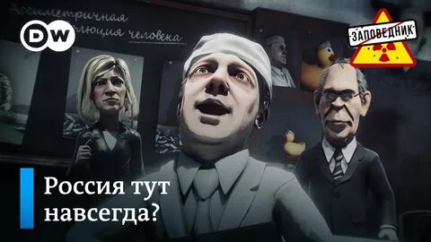 Здесь навсегда