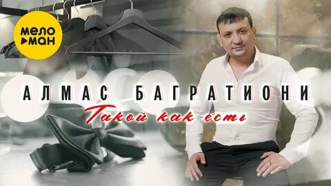 Алмас давай с тобой поговорим
