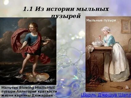 Мыльные пузыри рассказ
