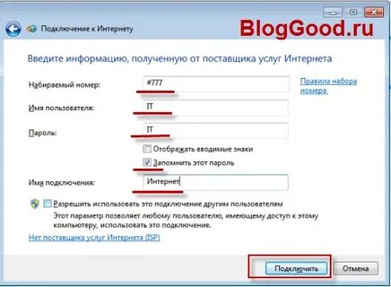 Тест подключения к интернету