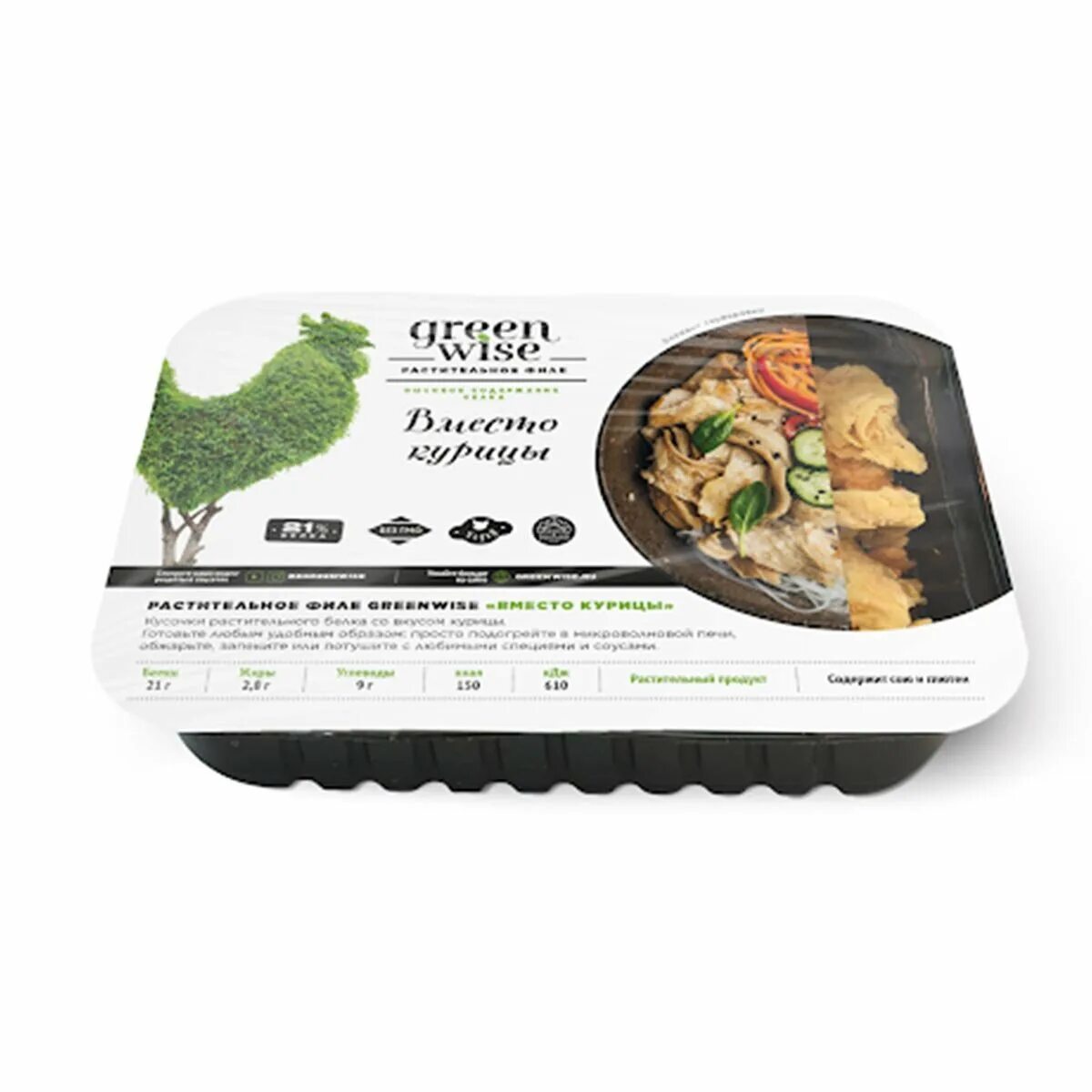 Куриное филе самокат. Филе растительное со вкусом курицы greenwise 200г (4). филе растительное со вкусом говядины greenwise 200г (4). green wise растительное мясо. соевое мясо green wise.
