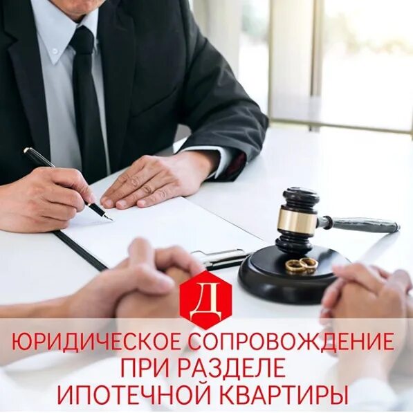 плюсы и минусы ипотечного кредитования. первый взнос на ипотеку. юридические услуги по недвижимости. как оформляется ипотека в банке. сделка по недвижимости.