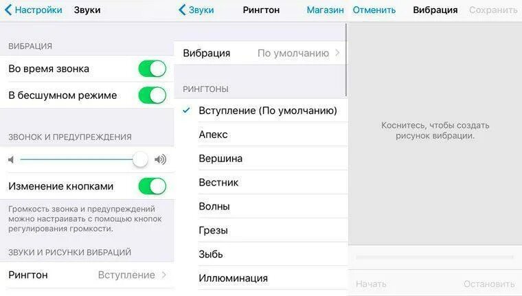 Звук вибрации звонка айфона. Настройка звука на айфоне 11. как настроить громкость на айфоне 11. как включить громкость звонка на айфоне 11. как настроить звук звонка на айфоне 11.