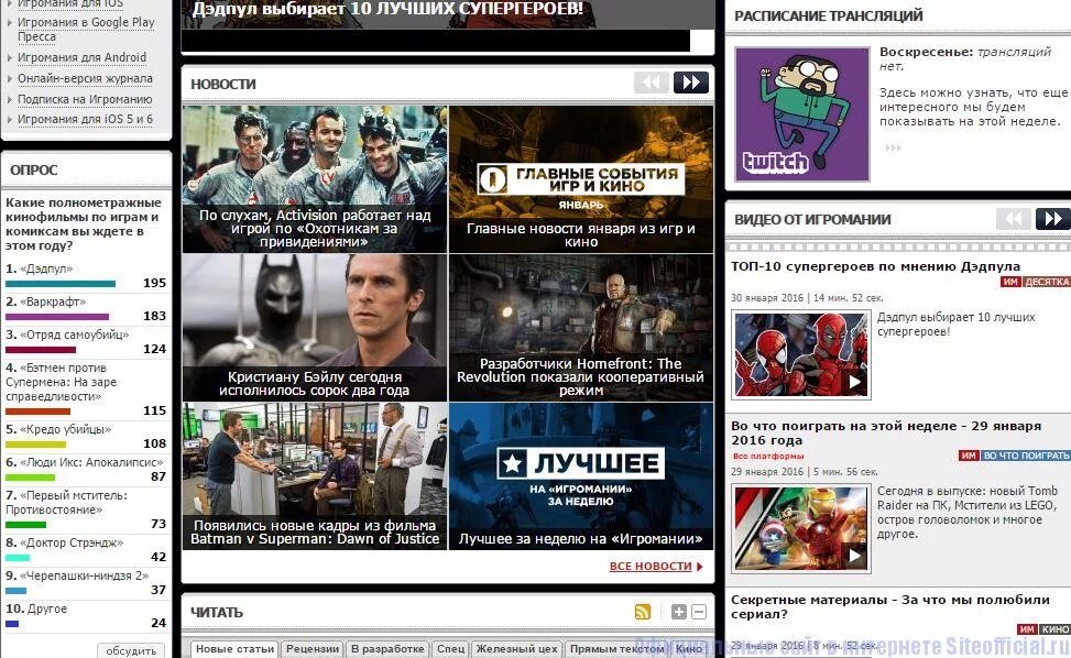 во что поиграть без света. во что поиграть. игромания во что поиграть на этой неделе. игромания во что поиграть на этой неделе. во что поиграть епта.