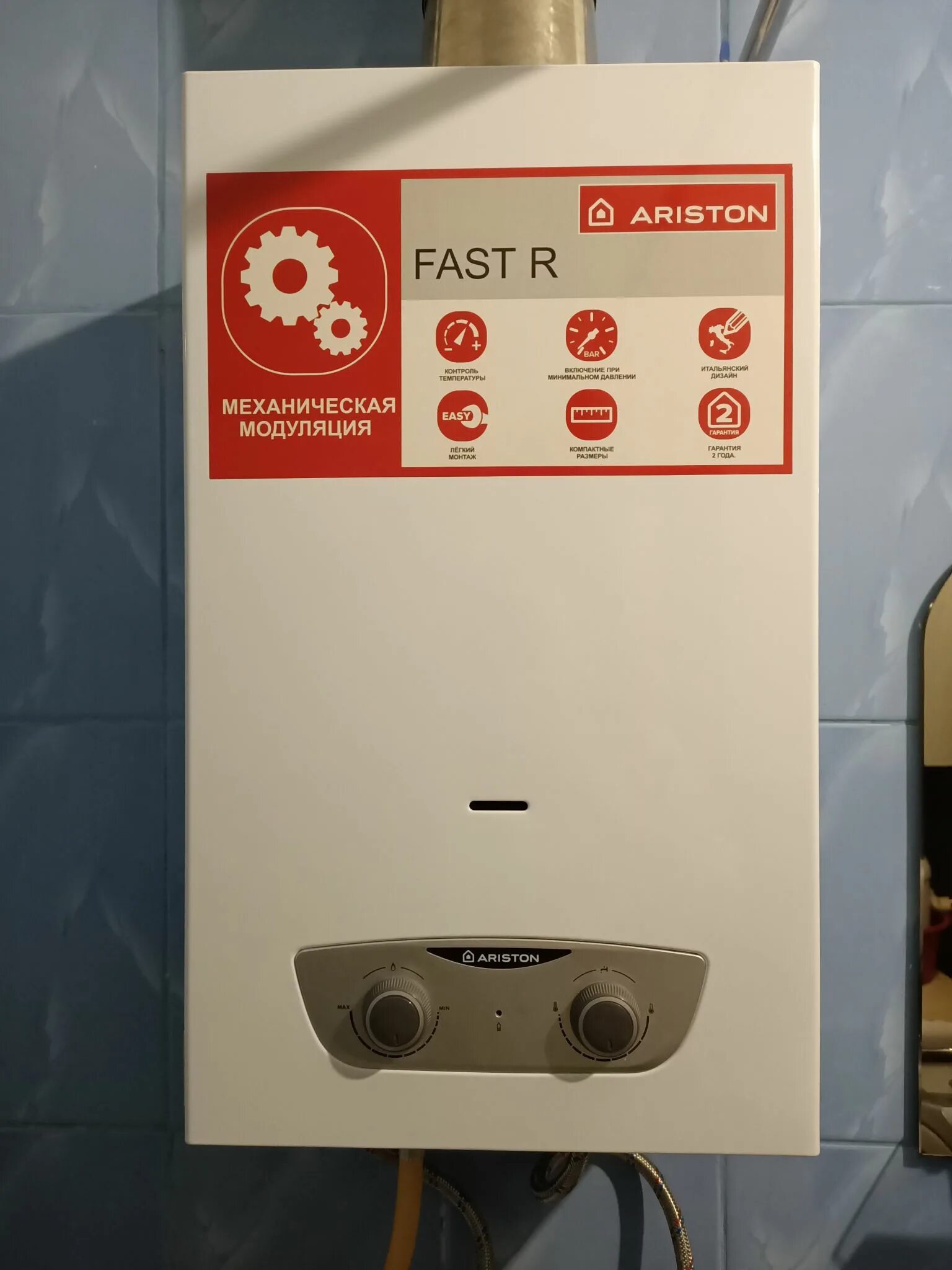 Fast r 10. Газовая колонка Аристон fast r10. Проточный газовый водонагреватель Ariston fast r ONM 10. Газовая колонка Ariston fast r 14. Проточный газовый водонагреватель Ariston fast r ONM 14.