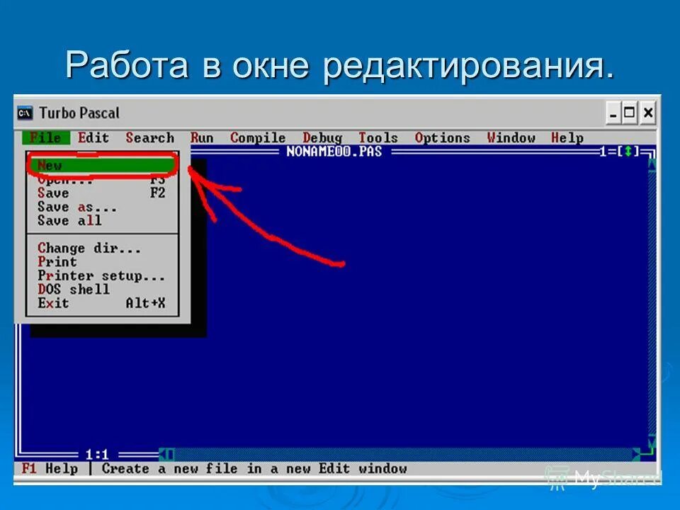 Pascal на телефон. Турбо Паскаль. Рисунки в турбо Паскале. Графическое окно Паскаль. Программа турбо Паскаль.