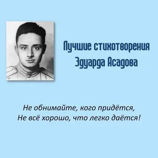 Баллады асадова