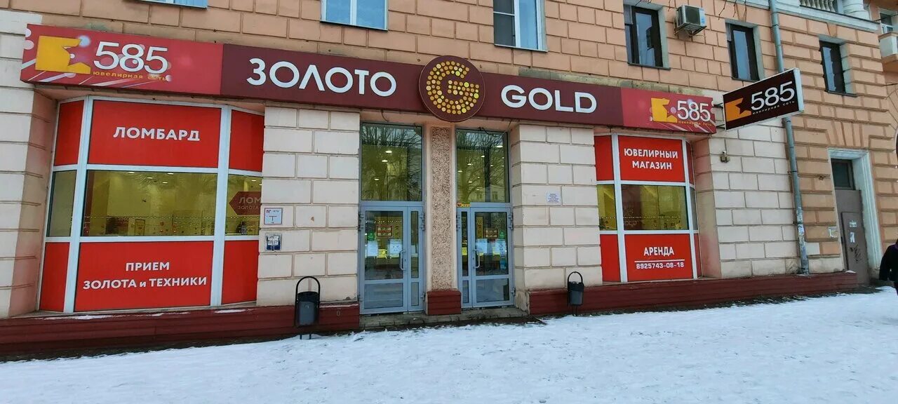 Иваново проспект Ленина 47 585gold. 585 Gold ломбард Иваново. Ленина проспект 47 Иваново магазин золото. 585 Золотой Иваново Ленина. Золото 585 иваново