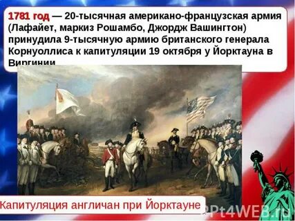 1781 год