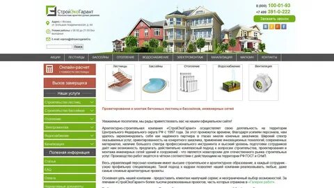 Реализованные проекты строительной компании
