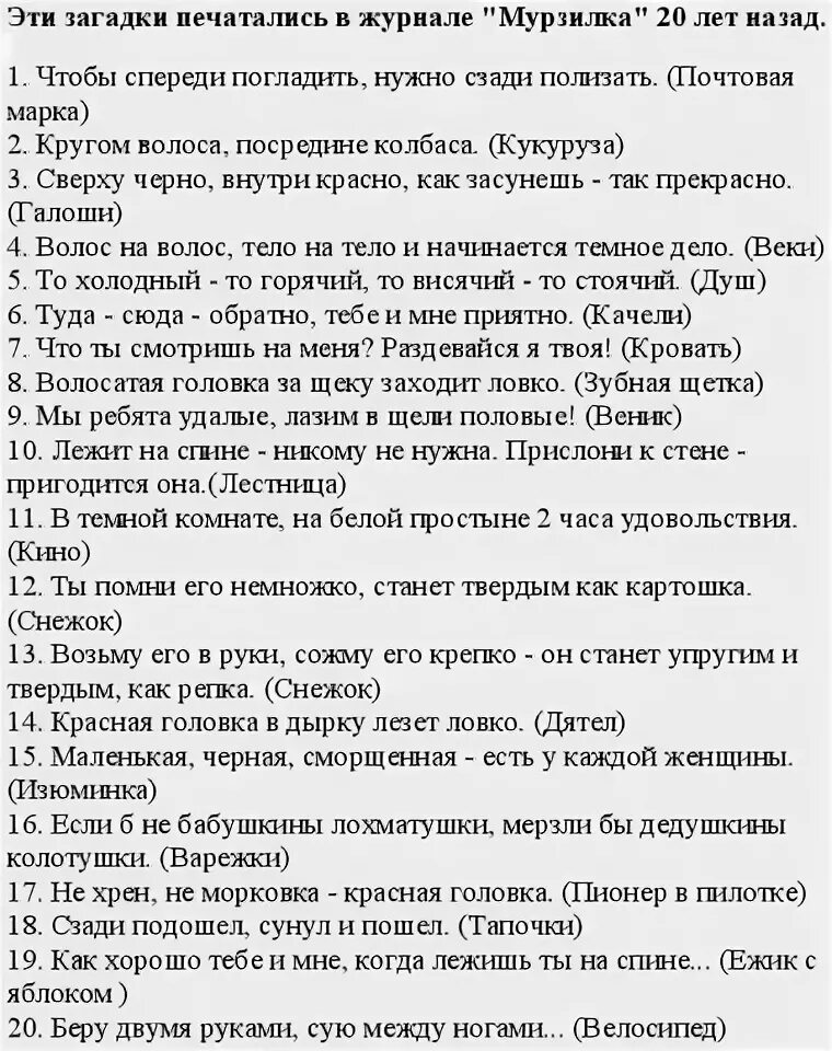Туда сюда обратно тебе и мне приятно