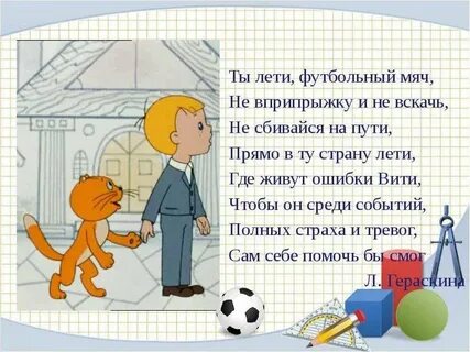 В стране невыученных читательский дневник краткое