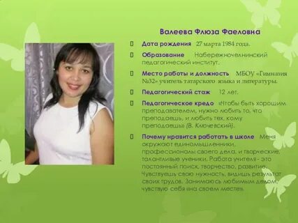 Учитель на башкирском языке