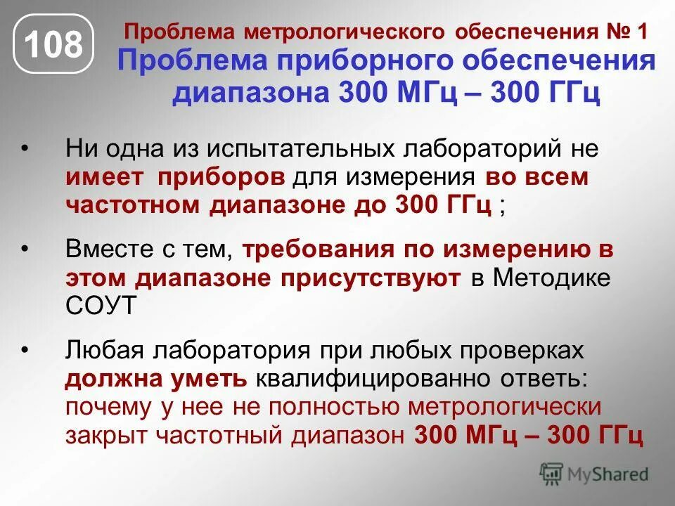 электромагнитное поле 300 мгц