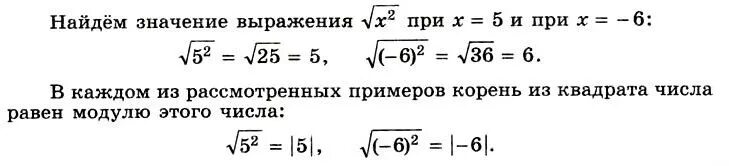 Квадратный корень из 100 равен решение. Квадратный корень из 2 в квадрате. Корень в квадрате. Корень из а в квадрате равен. Корень из.