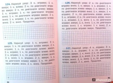 Продолжи вниз