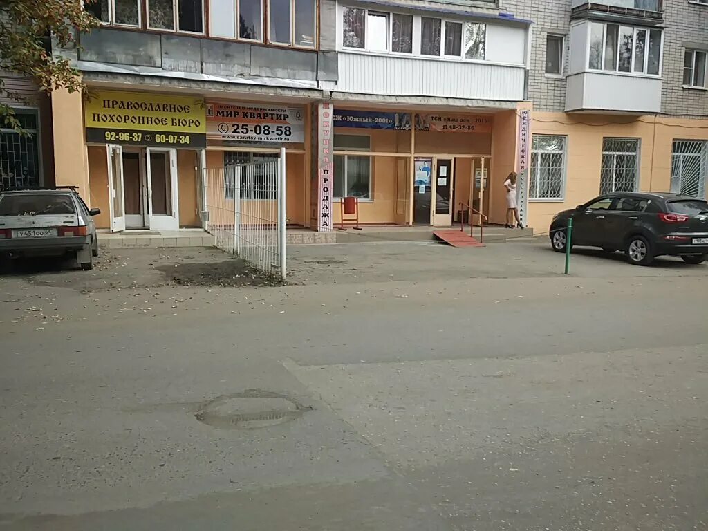 комсомольская 200 южно-сахалинск аптека. управляющая компания южная 1. управляющая компания южная 1. управляющая компания южная 1. ук южный чебоксары.