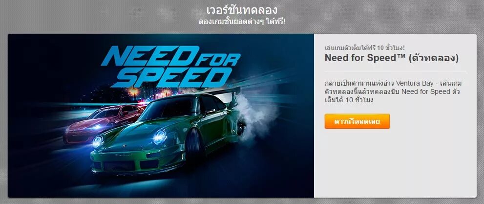 Need for speed аккаунт. Need for speed 2016 ключ. need for speed origin. приложение origin need for speed. серийный номер need for speed.