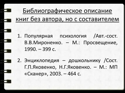 Как охарактеризовать книгу