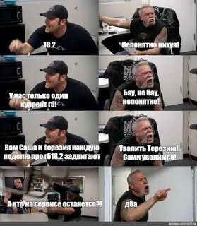 Непонятно разговариваешь