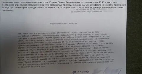 Образец объяснительной воспитателя