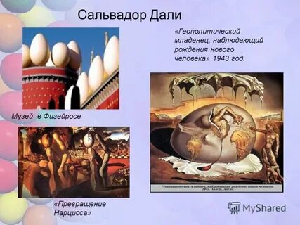 Рождение нового человека