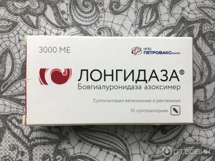 Лонгидаза суппозитории ректальные аналоги