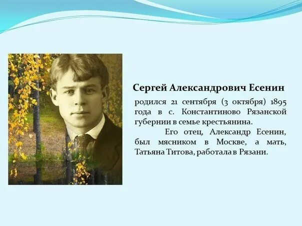 Сергей есенин биография личная жизнь википедия Читать "Сергей Есенин. Биография" Лекманов Олег Андершанович, Свердлов Михаил