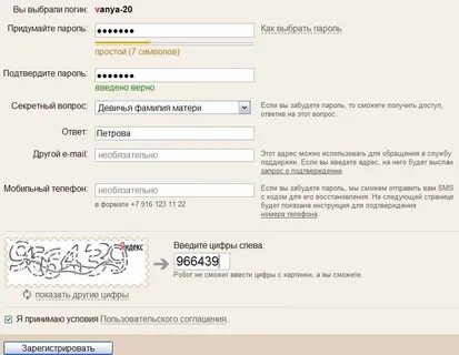 Подобрать логин пароль