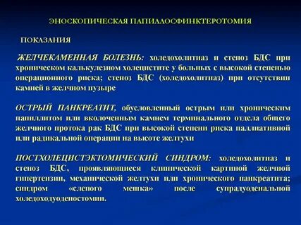 Холедохолитиаз история болезни