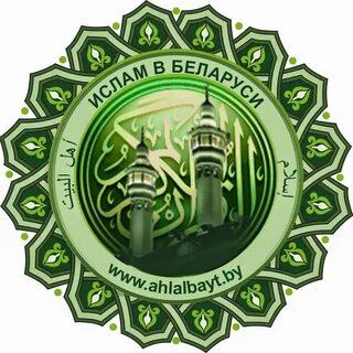 Ахль аль
