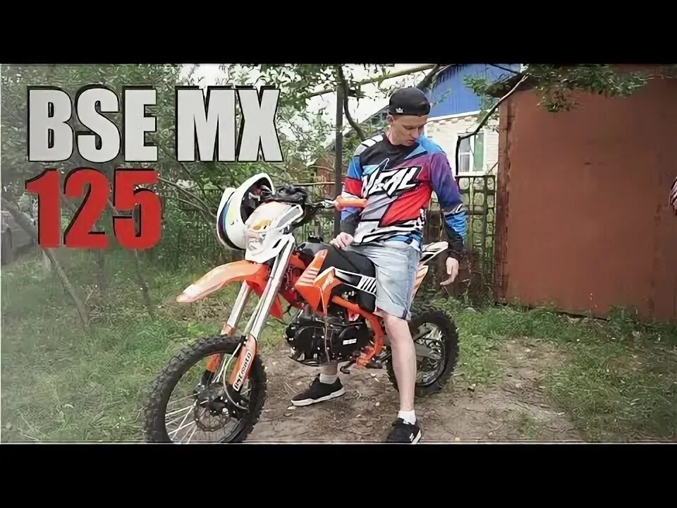 Питбайк BSE Stunt 125. BSE MX 125 2023. Питбайк BSE MX 125e. Стант бсе МХ 125. Обзор питбайков 125