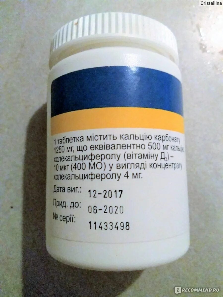 Кальций д3 никомед капсулы таблетки отзывы. Кальций д3 Никомед 1250мг. Кальция карбонат 1250 мг. Кальций д3 Никомед без вкусовых добавок. Никомед крем.