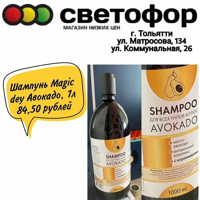 магазин светофор в тольятти цены термоса. г. светофор тольятти адреса автозаводский. магазин светофор в тольятти на матросова адреса. светофор, тольятти, обводное шоссе.