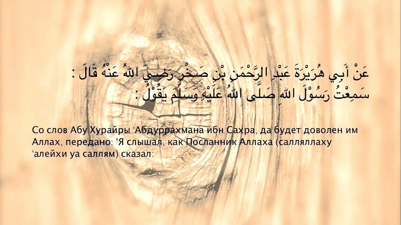 Мухаммед пайгамбар хадис. Хадисы о детях и семье. 9 хадис. Воспитание детей в исламе хадисы. Пропись 40 хадисов.
