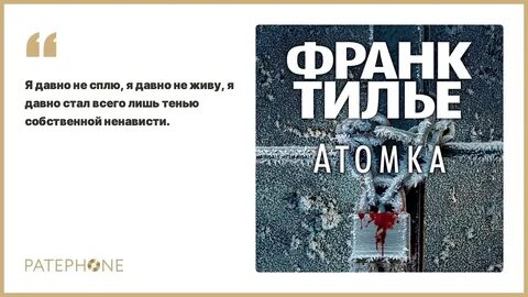 Аудиокнига медовый траур