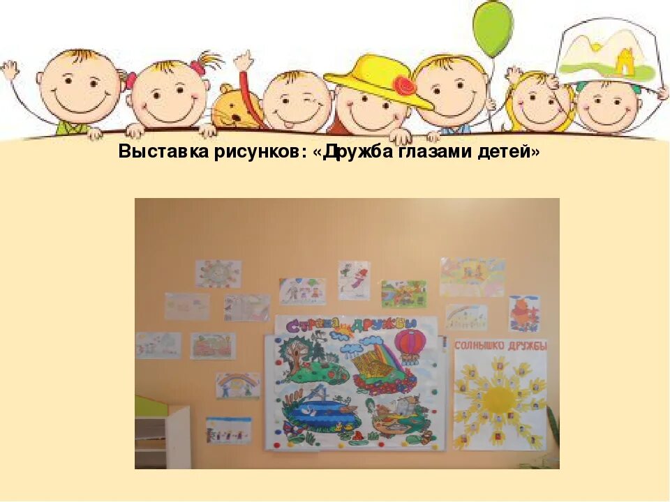 Онлайн мастер-класс "Дерево Дружбы" 2020, Голышмановский район - дата и место пр