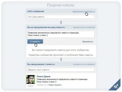Поделиться записью в группе