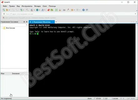 Xshell 7