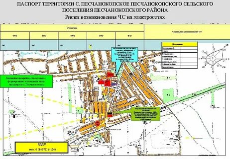Песчанокопское на карте